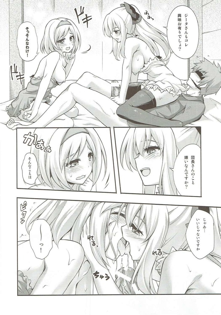 ココロを埋め合う百合二輪