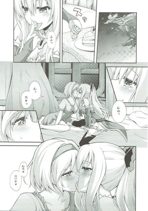 ココロを埋め合う百合二輪 - Page 4