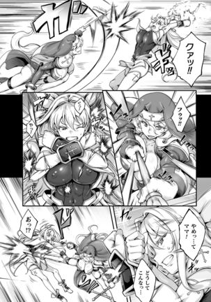 Seitenshi Yumiel Chaotic Rondo Page #43