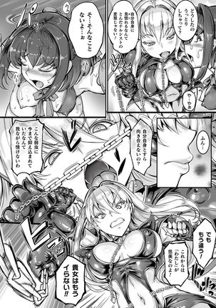 Seitenshi Yumiel Chaotic Rondo Page #151