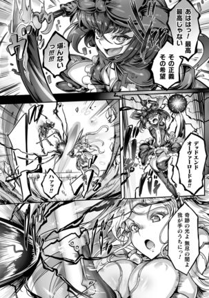 Seitenshi Yumiel Chaotic Rondo Page #191