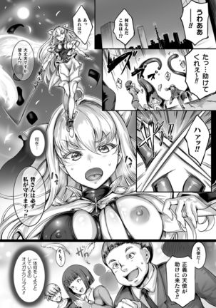 Seitenshi Yumiel Chaotic Rondo Page #69