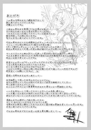 Retsujou Mixture - Page 220