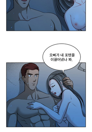 Do you Want to Change Partners Ch.0-25 - Page 224