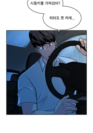 Do you Want to Change Partners Ch.0-25 - Page 214