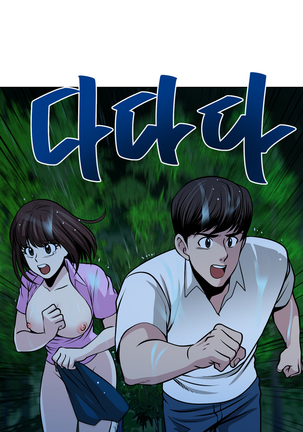 Do you Want to Change Partners Ch.0-25 - Page 267