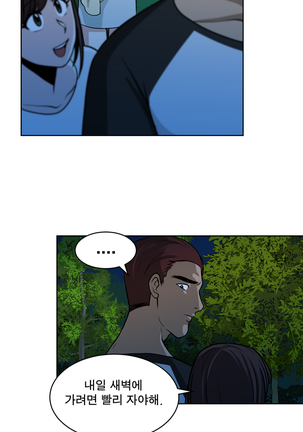 Do you Want to Change Partners Ch.0-25 - Page 168