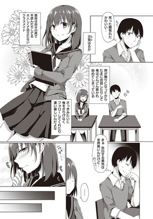 Kimiiro ni Somete - Page 144