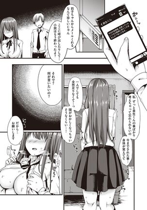 Kimiiro ni Somete - Page 205