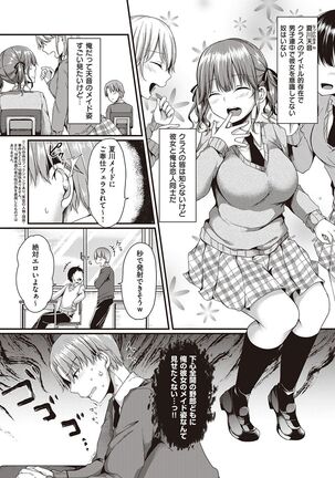Kimiiro ni Somete Page #6
