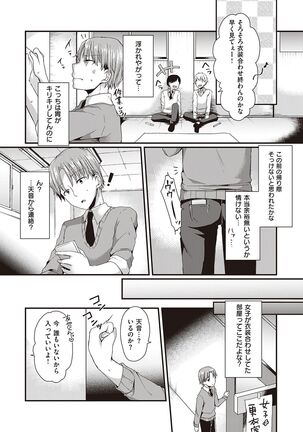 Kimiiro ni Somete - Page 9