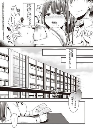 Kimiiro ni Somete - Page 170