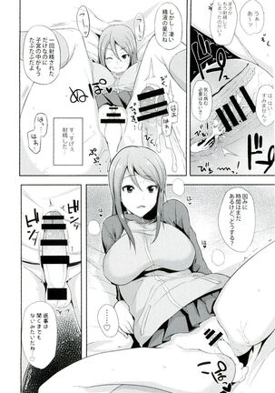 Daiji na koto wa koko ni Tsumatte Iru - Page 8