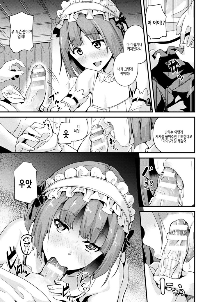 Residence ~Shounen Shoushitsu2~