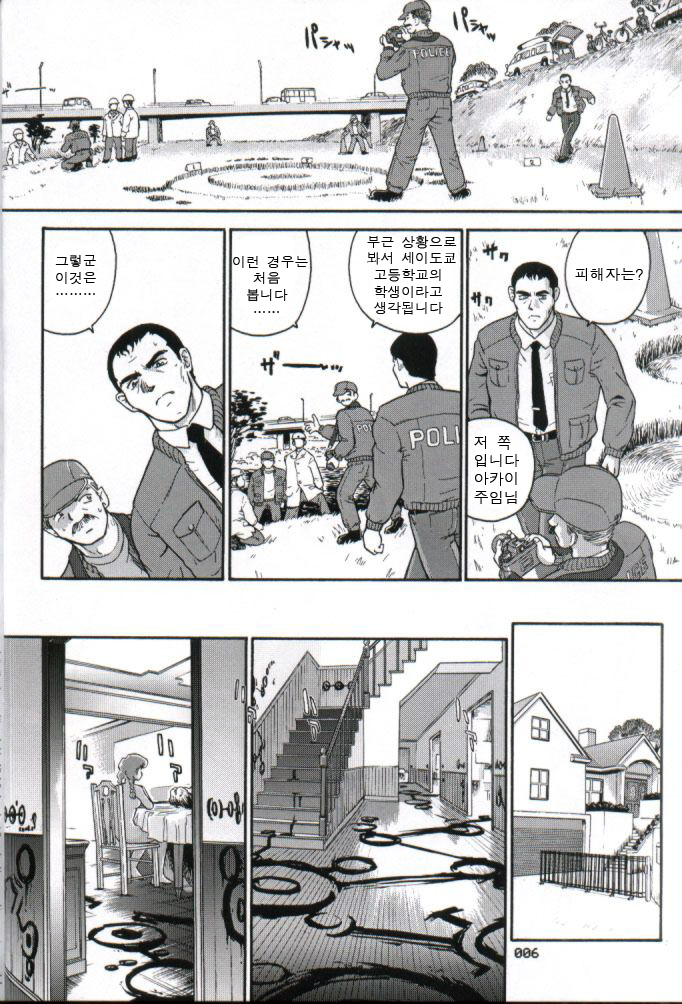 Dulce Report 2