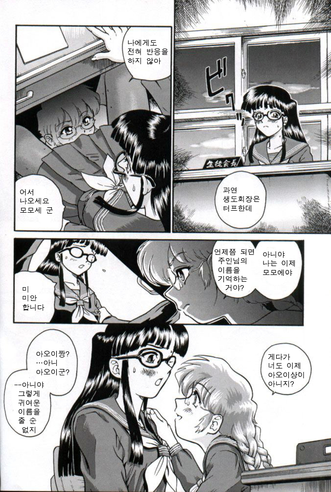 Dulce Report 2