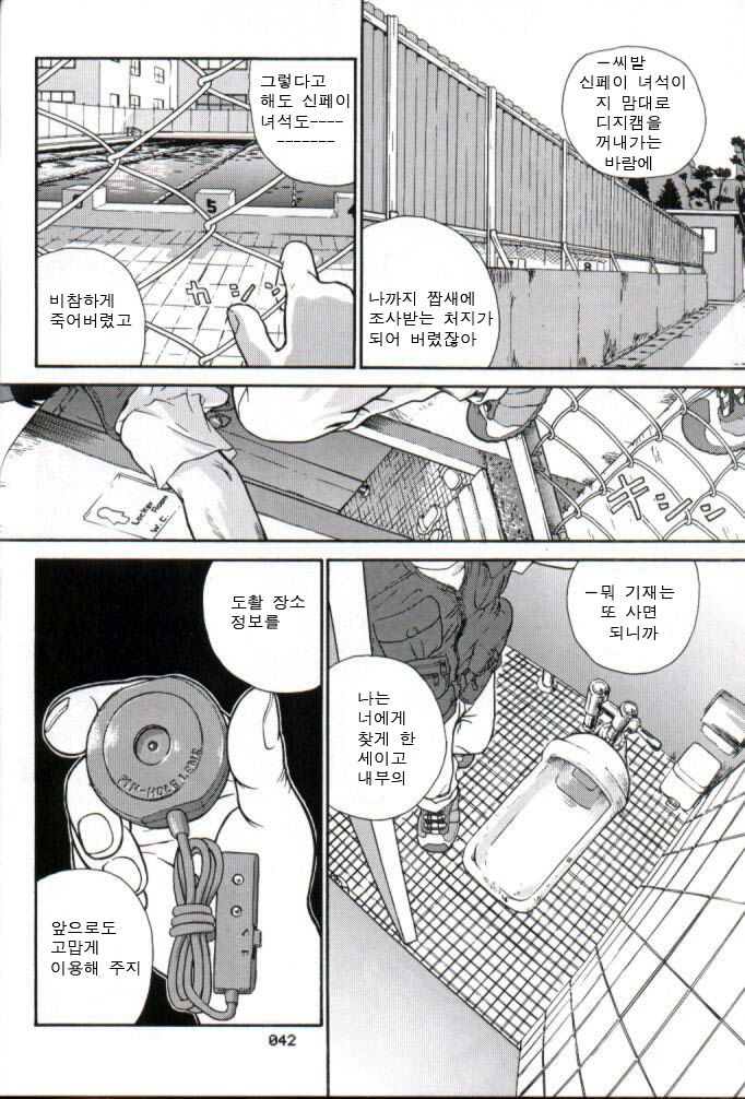 Dulce Report 2