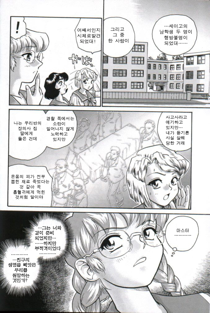 Dulce Report 2