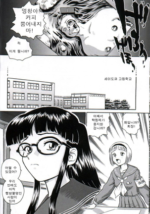 Dulce Report 2 Page #23
