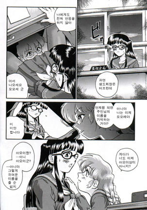 Dulce Report 2 Page #53