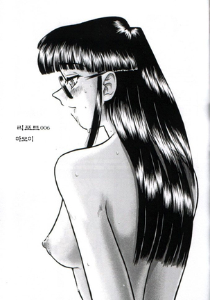 Dulce Report 2 Page #20