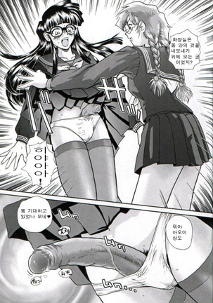 Dulce Report 2 Page #44