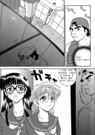 Dulce Report 2 Page #42
