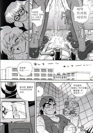 Dulce Report 2 Page #51