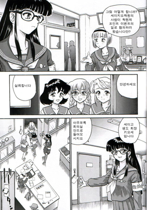 Dulce Report 2 Page #24