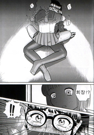 Dulce Report 2 Page #26