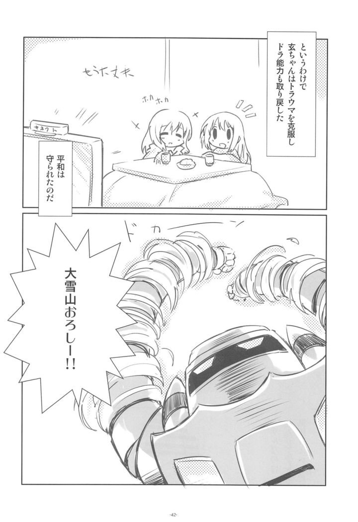 Korokoro-Manman Korokoro Koronp Soushuuhen
