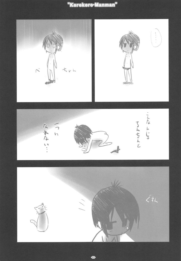 Korokoro-Manman Korokoro Koronp Soushuuhen