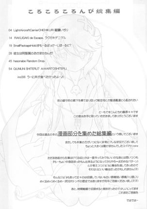 Korokoro-Manman Korokoro Koronp Soushuuhen Page #3