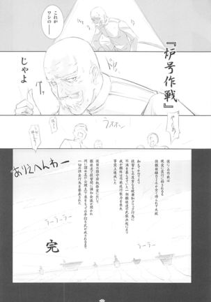 Korokoro-Manman Korokoro Koronp Soushuuhen Page #12