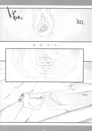 Korokoro-Manman Korokoro Koronp Soushuuhen Page #20