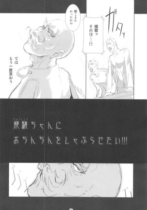 Korokoro-Manman Korokoro Koronp Soushuuhen Page #6