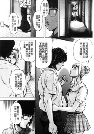 Kamen no Inmu | 假面的淫夢 Page #47