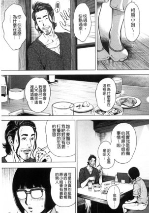 Kamen no Inmu | 假面的淫夢 Page #48