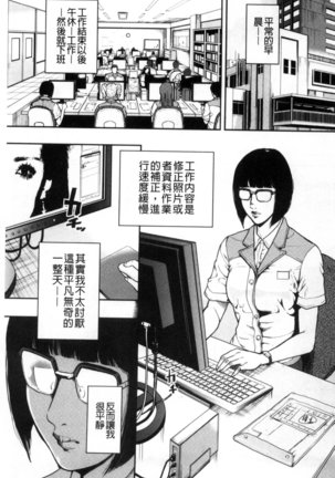 Kamen no Inmu | 假面的淫夢 Page #6