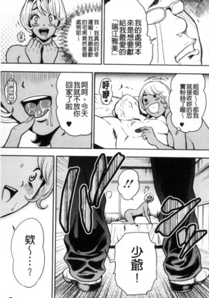 Kamen no Inmu | 假面的淫夢 Page #140