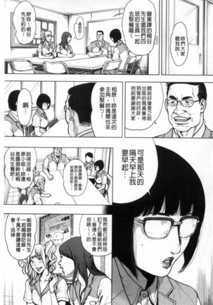Kamen no Inmu | 假面的淫夢 Page #42