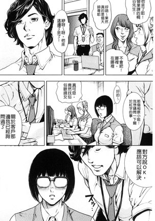 Kamen no Inmu | 假面的淫夢 Page #27