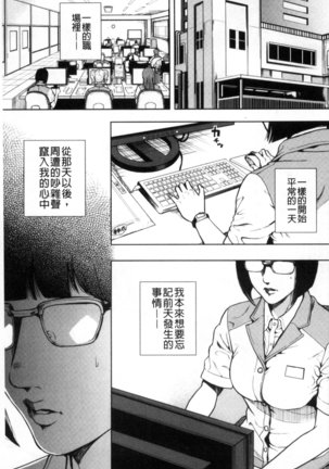 Kamen no Inmu | 假面的淫夢 Page #26