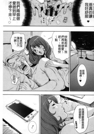 Kamen no Inmu | 假面的淫夢 Page #162