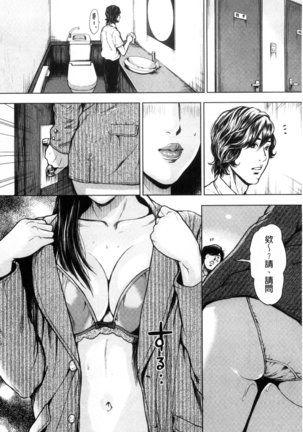 Kamen no Inmu | 假面的淫夢 Page #51