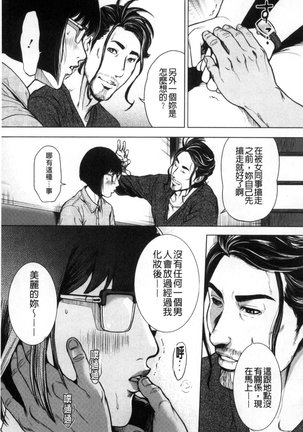 Kamen no Inmu | 假面的淫夢 Page #50