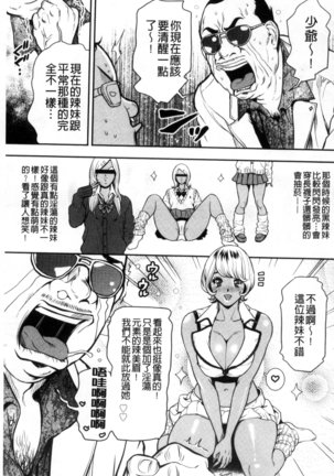Kamen no Inmu | 假面的淫夢 Page #168