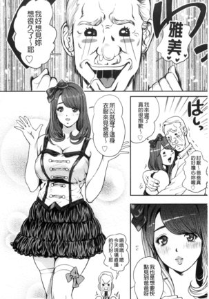 Kamen no Inmu | 假面的淫夢 Page #147