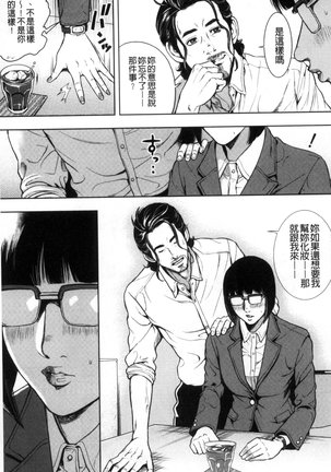 Kamen no Inmu | 假面的淫夢 Page #32