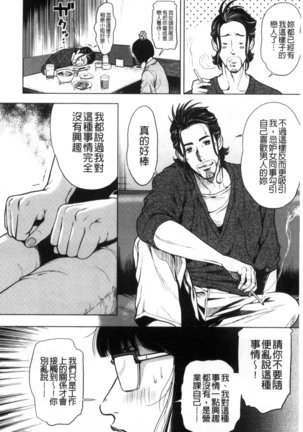 Kamen no Inmu | 假面的淫夢 Page #49